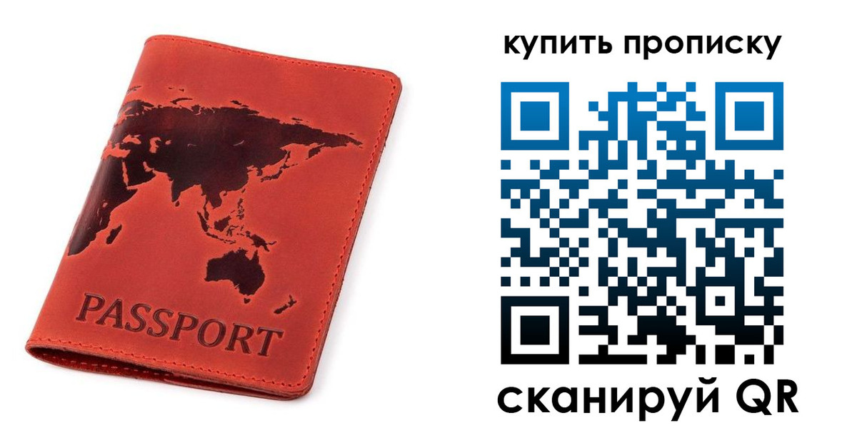 временная регистрация для школы в Волгореченске
